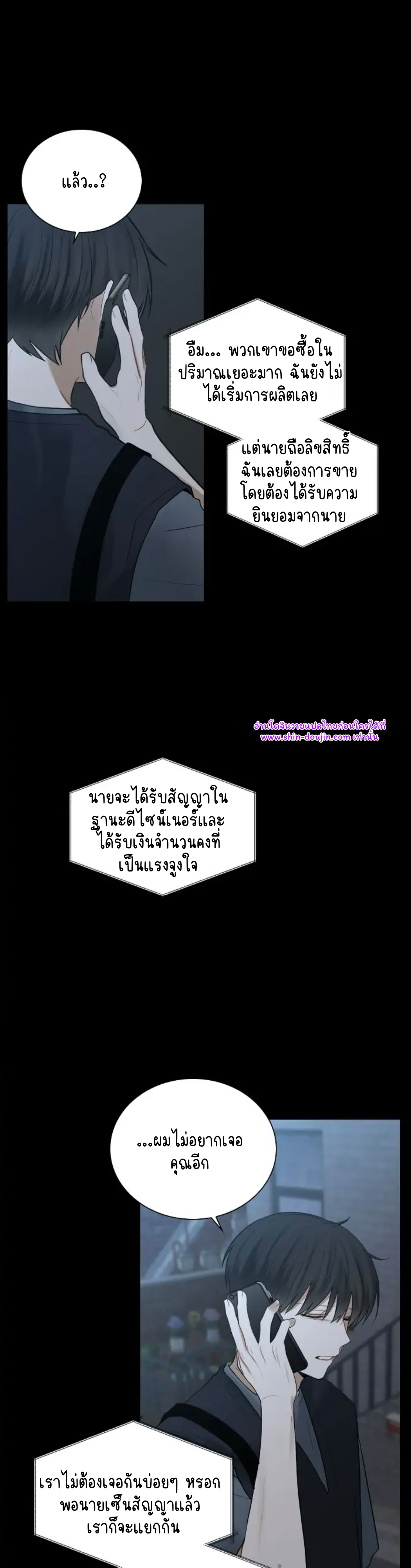 Someone Like You EP 23